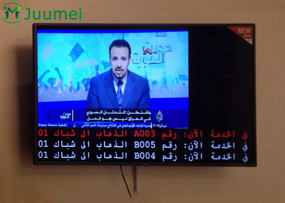 China Bank Waiting Queue Display System Digital Signage Displays With Arabic Language supplier